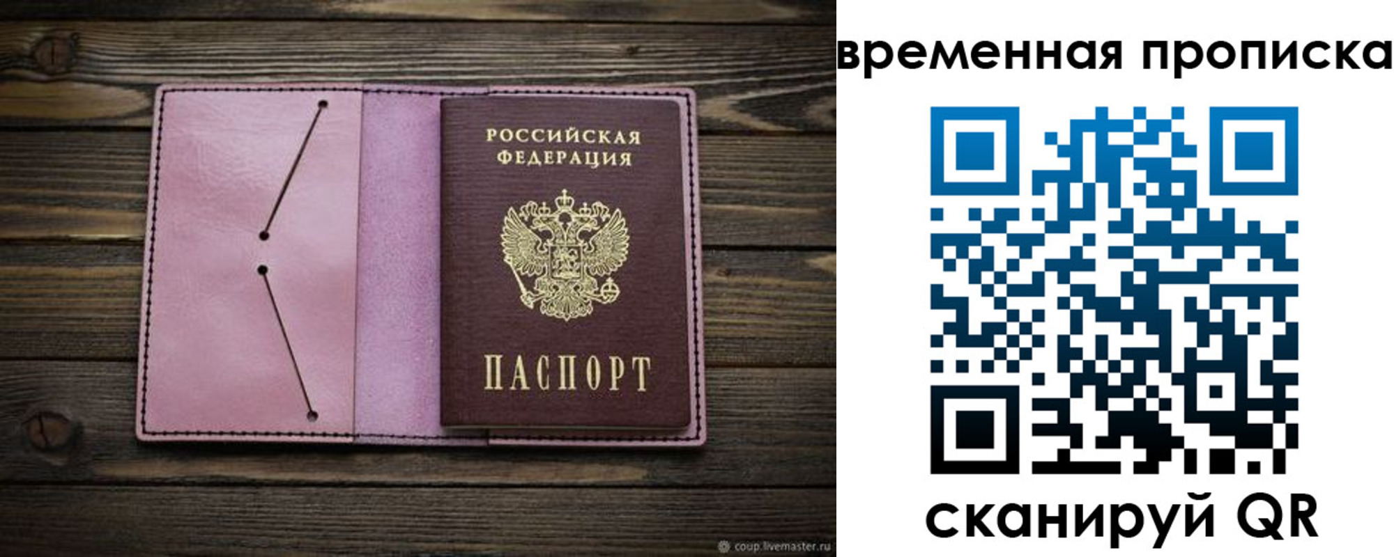 прописка иностранных граждан в Красном Куте